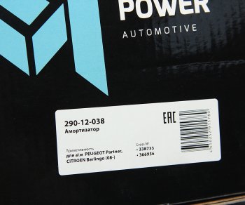 2 889 р. Амортизатор PEUGEOT Partner CITROEN Berlingo (08-) передний правый газовый MEGAPOWER MEGAPOWER 290-12-038  с доставкой в г. Майкоп. Увеличить фотографию 6