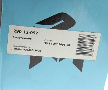 4 549 р. Амортизатор КАМАЗ-5490 подвески 445695 MEGAPOWER MEGAPOWER 290-12-057  с доставкой в г. Майкоп. Увеличить фотографию 3