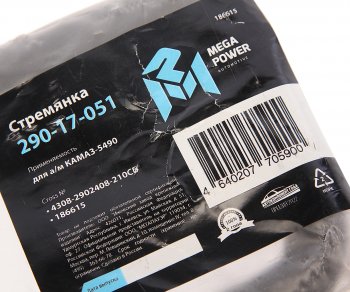 739 р. Стремянка КАМАЗ-5490 рессоры передней L=210мм;М24х2мм усиленная в сборе MEGAPOWER MEGAPOWER 290-17-051  с доставкой в г. Майкоп. Увеличить фотографию 3