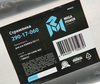 1 359 р. Стремянка КАМАЗ-55111 рессоры задней (13 тонн) L=460мм;М27х2мм усиленная MEGAPOWER MEGAPOWER 290-17-060  с доставкой в г. Майкоп. Увеличить фотографию 3