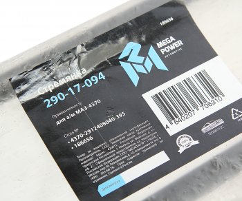 479 р. Стремянка МАЗ-4370 рессоры задней L=395мм;М16х1.5мм длинная усиленная MEGAPOWER MEGAPOWER 290-17-094  с доставкой в г. Майкоп. Увеличить фотографию 2