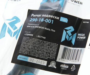 969 р. Рычаг подвески DAEWOO Matiz,Tico подвески передней левыйправый MEGAPOWER MEGAPOWER 290-18-001  с доставкой в г. Майкоп. Увеличить фотографию 5