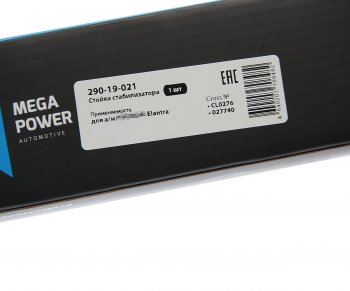 399 р. Стойка стабилизатора HYUNDAI Elantra заднего MEGAPOWER MEGAPOWER 290-19-021  с доставкой в г. Майкоп. Увеличить фотографию 6