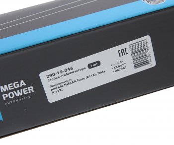 599 р. Стойка (тяга) переднего стабилизатора RH=LH MEGAPOWER Nissan Note 1 E11 дорестайлинг (2004-2008)  с доставкой в г. Майкоп. Увеличить фотографию 6