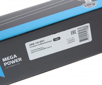 449 р. Стойка стабилизатора SUZUKI Liana переднего MEGAPOWER MEGAPOWER 290-19-051  с доставкой в г. Майкоп. Увеличить фотографию 7