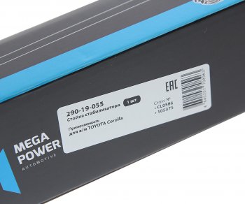 499 р. Стойка (тяга) переднего стабилизатора RH=LH MEGAPOWER Toyota RAV4 XA305 5 дв. дорестайлинг (2005-2009)  с доставкой в г. Майкоп. Увеличить фотографию 7