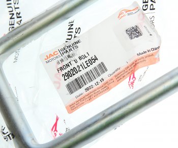 559 р. Стремянка JAC N80,N90 (18-) КАМАЗ Компас-9 рессоры передней (без гаяк) OE JAC 2902021le054  с доставкой в г. Майкоп. Увеличить фотографию 2