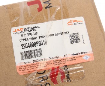 8 249 р. Рычаг подвески JAC T6 передней верхний правый OE JAC 2904600p3010  с доставкой в г. Майкоп. Увеличить фотографию 5