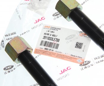2 349 р. Стремянка JAC N120 (17-) рессоры задней OE JAC 2911033le700  с доставкой в г. Майкоп. Увеличить фотографию 2