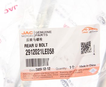 1 239 р. Стремянка JAC N80,N90 (16-) КАМАЗ Компас-9 рессоры задней (без гаяк) OE JAC 2912021le058  с доставкой в г. Майкоп. Увеличить фотографию 4