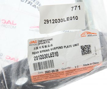 959 р. Серьга JAC N75,N80 КАМАЗ Компас-9 рессоры задней OE JAC 2912030le010  с доставкой в г. Майкоп. Увеличить фотографию 3