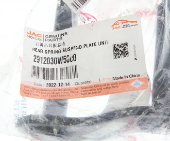 1 649 р. Серьга JAC N35 рессоры задней OE JAC 2912030w5000  с доставкой в г. Майкоп. Увеличить фотографию 3
