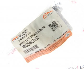 539 р. Сайлентблок JAC N56 задней рессоры задний OE JAC 2912040ld010  с доставкой в г. Майкоп. Увеличить фотографию 3