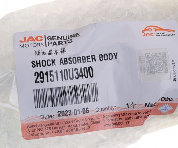 7 299 р. Амортизатор МОСКВИЧ 3 JAC JS4 задний OE JAC 2915110u3400  с доставкой в г. Майкоп. Увеличить фотографию 5