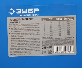 2 189 р. Набор буров по бетону SDS+ 5.0-6.0х110мм 6.0-10.00х160мм 8.00-12.00х210мм 8шт. Профессионал ЗУБР ЗУБР 29314-h8  с доставкой в г. Майкоп. Увеличить фотографию 3