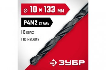 181 р. Сверло по металлу 10.0х133мм HSS ЗУБР ЗУБР 29605-10  с доставкой в г. Майкоп. Увеличить фотографию 2