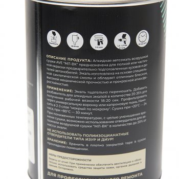 859 р. Краска 299 желтое такси МЛ-ВК 800г AVE AVE 299 ave  с доставкой в г. Майкоп. Увеличить фотографию 2