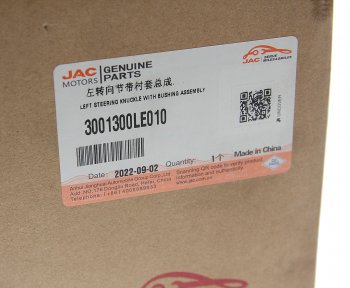 9 399 р. Кулак поворотный JAC N75 КАМАЗ Компас-9 левый OE JAC 3001300le010  с доставкой в г. Майкоп. Увеличить фотографию 5