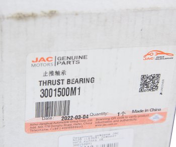 899 р. Подшипник шкворня JAC N120 (LE359) поворотного кулака OE JAC 3001500m1  с доставкой в г. Майкоп. Увеличить фотографию 3