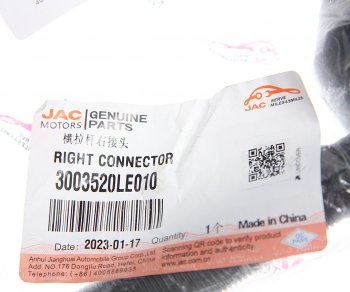 2 299 р. Наконечник рулевой тяги RH JAC JAC N75 (2014-2019)  с доставкой в г. Майкоп. Увеличить фотографию 3