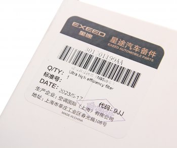 1 859 р. Фильтр воздушный салона CHERY Exceed (20-) OE CHERY 301001199aa  с доставкой в г. Майкоп. Увеличить фотографию 3