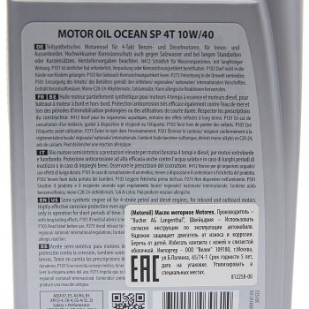 1 769 р. Масло моторное для 4-х тактных двигателей Ocean SP 4T 10W40 псинт.1л MOTOREX MOTOREX 301533  с доставкой в г. Майкоп. Увеличить фотографию 2