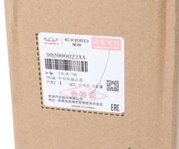 36 749 р. Вентилятор CHERY Tiggo 7 (20-) охлаждения двигателя OE CHERY 302000022aa  с доставкой в г. Майкоп. Увеличить фотографию 6