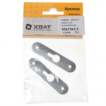 31 р. Подвес закрытый 65х15х1.5мм оцинкованный (2шт.) ХВАТ ХВАТ 30270-2  с доставкой в г. Майкоп. Увеличить фотографию 1
