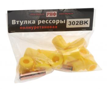 3 599 р. Втулка NISSAN Navara (05-) рессоры комплект (12шт.) РИФ РИФ 302bk  с доставкой в г. Майкоп. Увеличить фотографию 2
