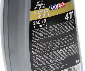 429 р. Масло моторное для 4-х тактных двигателей X-MOTO STREET SGCD 4T SAE30 мин.1л LUXE LUXE 30422  с доставкой в г. Майкоп. Увеличить фотографию 2