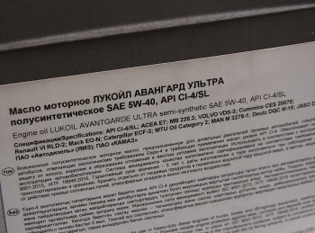 9 599 р. Масло дизельное АВАНГАРД Ультра CI-4SLE7 5W40 псинт.20л17.2кг ЛУКОЙЛ LUKOIL 3052069  с доставкой в г. Майкоп. Увеличить фотографию 2