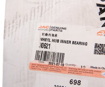 9 399 р. Подшипник ступицы JAC N200 задней внутренний OE JAC 30621  с доставкой в г. Майкоп. Увеличить фотографию 3