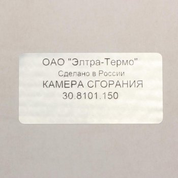 5 599 р. Камера сгорания отопителя 3Д,4Д,5Д ПРАМОТРОНИК ПРАМОТРОНИК 30.8101.150  с доставкой в г. Майкоп. Увеличить фотографию 3