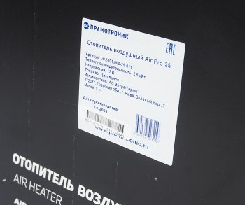 30 999 р. Отопитель воздушный дизельный AirPro 25 12В 2,5кВт (бак 8л) ПРАМОТРОНИК ПРАМОТРОНИК 30.8101-25-011  с доставкой в г. Майкоп. Увеличить фотографию 9