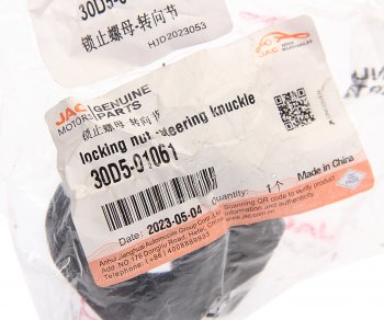 399 р. Гайка JAC N120 КАМАЗ Компас-12 ступицы передней OE JAC 30d5-01061  с доставкой в г. Майкоп. Увеличить фотографию 3