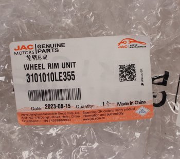 22 999 р. Диск колесный JAC N120 OE JAC 3101010le355  с доставкой в г. Майкоп. Увеличить фотографию 3