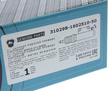 1 199 р. Цилиндр сцепления рабочий ГАЗ-3110,3302 дв.ЗМЗ-406,405 в сборе (ОАО ГАЗ) ГАЗ 31029в-1602510-50  с доставкой в г. Майкоп. Увеличить фотографию 4