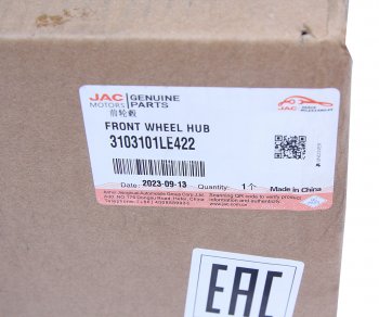 6 199 р. Ступица JAC N75 КАМАЗ Компас-9 передняя (160мм) OE JAC 3103101le422  с доставкой в г. Майкоп. Увеличить фотографию 5
