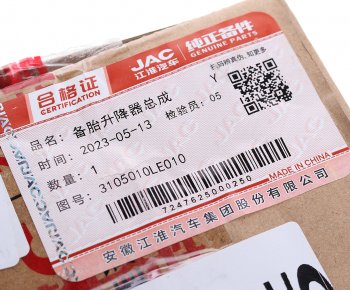 3 899 р. Механизм JAC N75,N80 подъема колеса запасного OE JAC 3105010le010  с доставкой в г. Майкоп. Увеличить фотографию 5