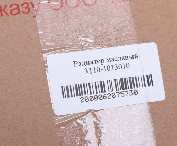 2 299 р. Радиатор масляный ГАЗ-31105 АВТОРАД АВТОРАД 3110-1013010  с доставкой в г. Майкоп. Увеличить фотографию 5