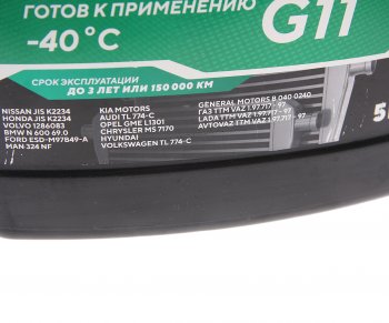 1 099 р. Антифриз зеленый -40C 5л G11 CLINCH CLINCH 311235g  с доставкой в г. Майкоп. Увеличить фотографию 2