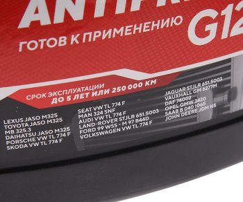 1 059 р. Антифриз красный -40C 5л G12+ CLINCH CLINCH 311245r  с доставкой в г. Майкоп. Увеличить фотографию 2