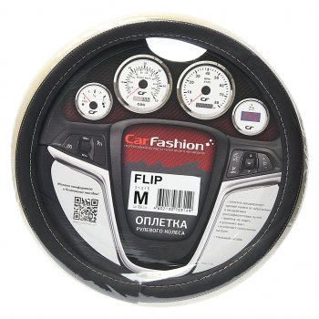 939 р. Оплетка руля (M) 37-39см черно-бежевые экокожа Flip CARFASHION CARFASHION 31315  с доставкой в г. Майкоп. Увеличить фотографию 1