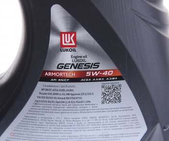 3 199 р. Масло моторное GENESIS ARMORTECH A3B4 MB BMW VW 5W40 синт.4л ЛУКОЙЛ LUKOIL 3148675  с доставкой в г. Майкоп. Увеличить фотографию 2