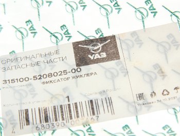 227 р. Фиксатор УАЗ-3151 жиклера омывателя (ОАО УАЗ) УАЗ 315100-5208025-00  с доставкой в г. Майкоп. Увеличить фотографию 2