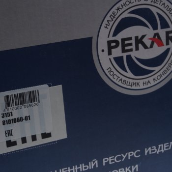 6 199 р. Радиатор отопителя УАЗ-3151,3741 салона алюминиевый 2-х рядный PEKAR PEKAR 3151-8101060  с доставкой в г. Майкоп. Увеличить фотографию 5
