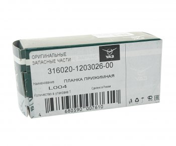 106 р. Планка УАЗ-3163,315195 прижимная трубы приемной (ОАО УАЗ) УАЗ 316020-1203026-00  с доставкой в г. Майкоп. Увеличить фотографию 2
