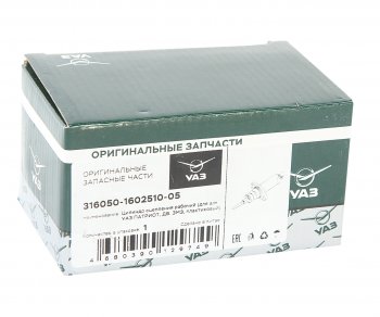 1 989 р. Цилиндр сцепления рабочий УАЗ-3160,Хантер,Патриот в сборе (ОАО УАЗ) УАЗ 316050-1602510-05 УАЗ 316050-1602510-05  с доставкой в г. Майкоп. Увеличить фотографию 3