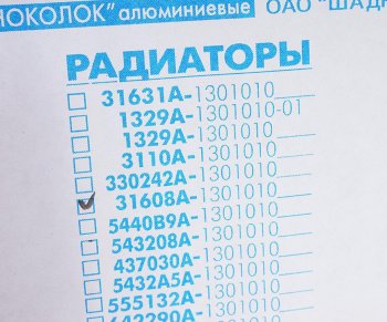 22 999 р. Радиатор УАЗ-3162,31602 алюминиевый 2-х рядный дв.ЗМЗ-409,514,УМЗ-4213 ШААЗ ШААЗ 31608а-1301010  с доставкой в г. Майкоп. Увеличить фотографию 4