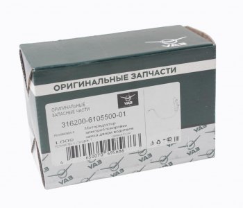 2 899 р. Привод замка двери УАЗ-3160,3163 передней левой (мотор-редуктор) (ОАО УАЗ) УАЗ 316200-6105500-01  с доставкой в г. Майкоп. Увеличить фотографию 3